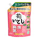 アースガーデン 花いとし エコパック 850ml 花・庭木用 殺虫殺菌剤 関東当日便