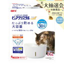 【10/1限定】当選確率2分の1!1等最大100% 給水器 GEX ピュアクリスタル ウェル 2.5L 猫用 ホワイト