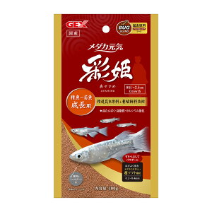 GEX メダカ元気 彩姫 成長用 100g めだか 餌 フード 嗜好性・高成長 関東当日便