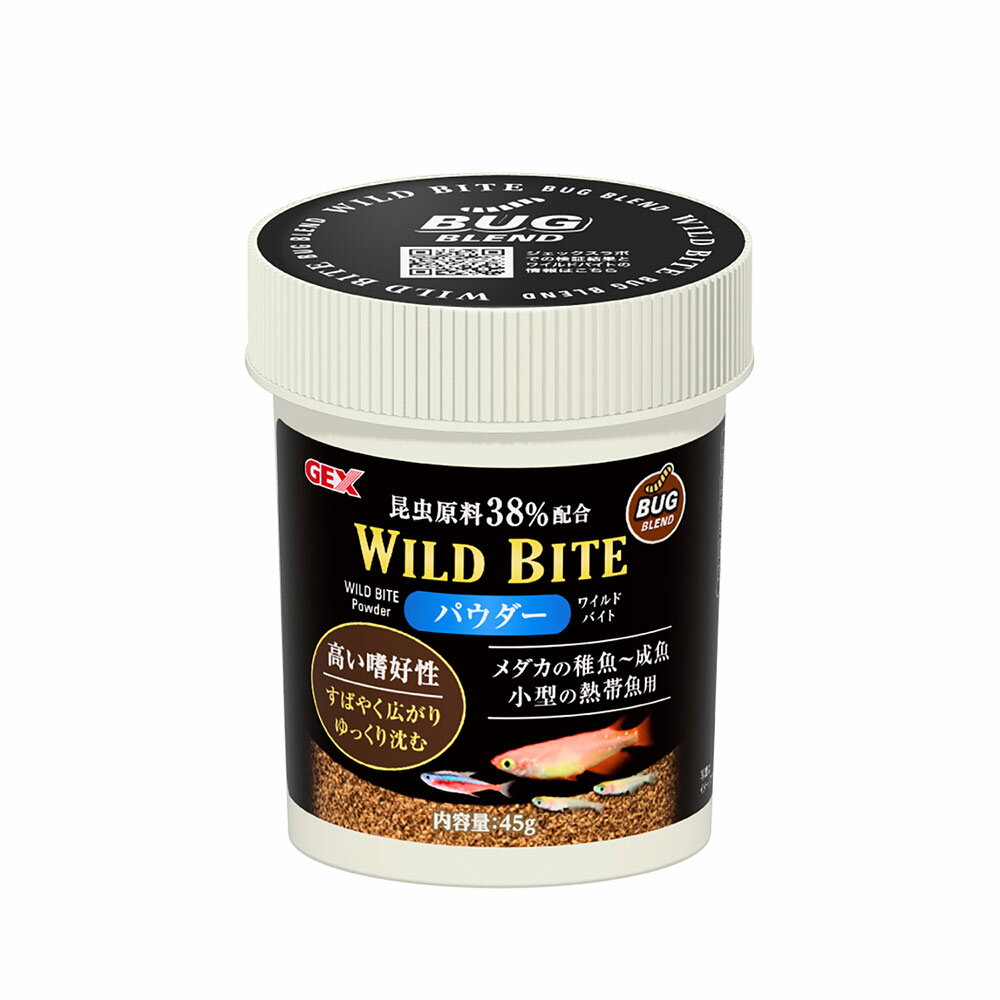 GEX　ワイルドバイト　パウダー　45g　熱帯魚　餌　フード　関東当日便