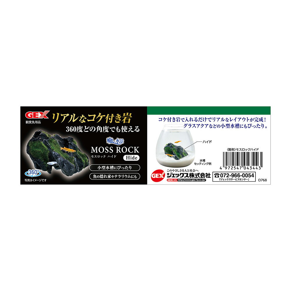 GEX��������ʡ��⥹���å�Hide������������