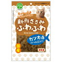 友人 新鮮ささみ ふわふわ かつお味 30g 関東当日便