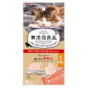 猫 おやつ 無添加良品 ジューシー食べきりチキン 4個 関東当日便