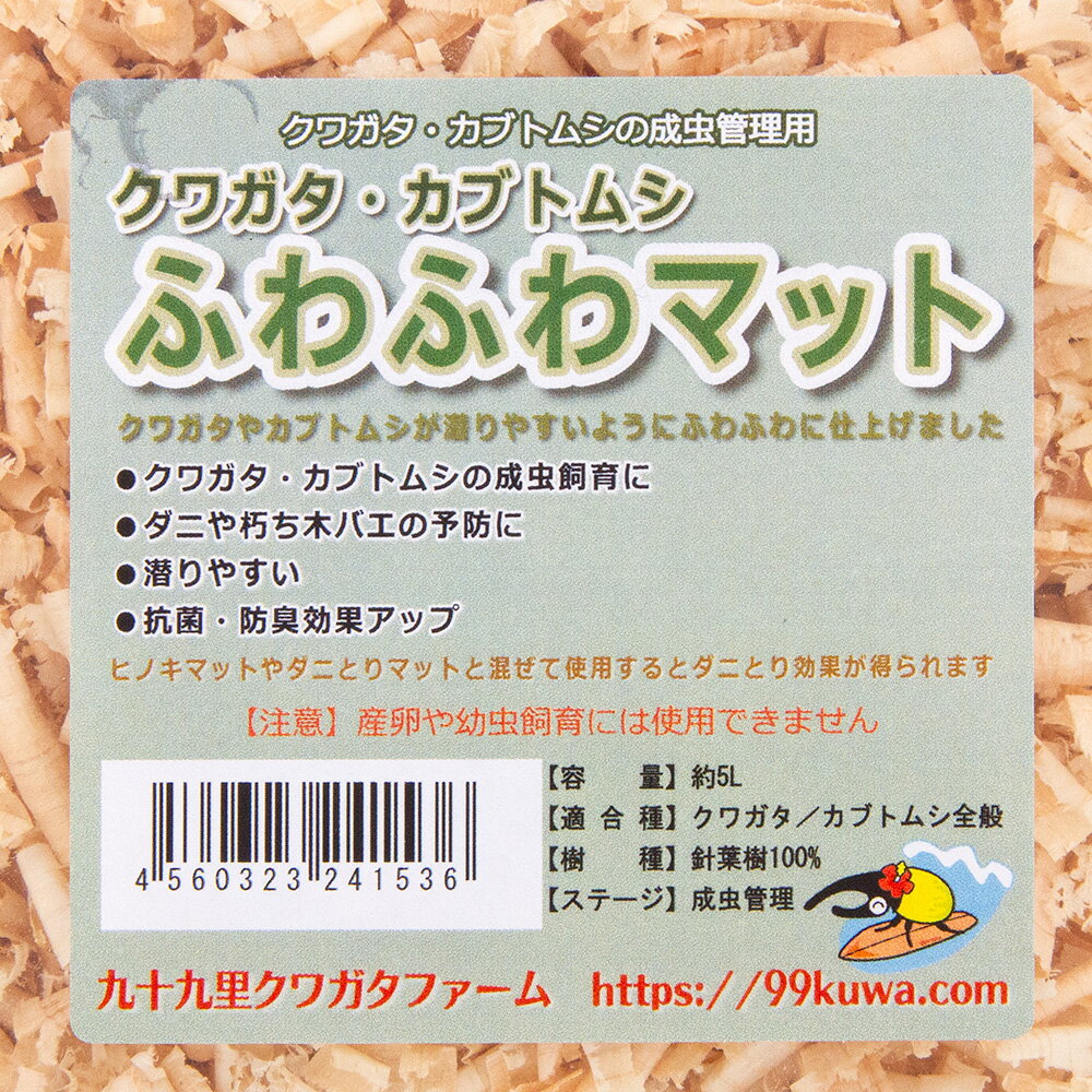昆虫マット クワガタ・カブトムシ・ふわふわマッ...の紹介画像2