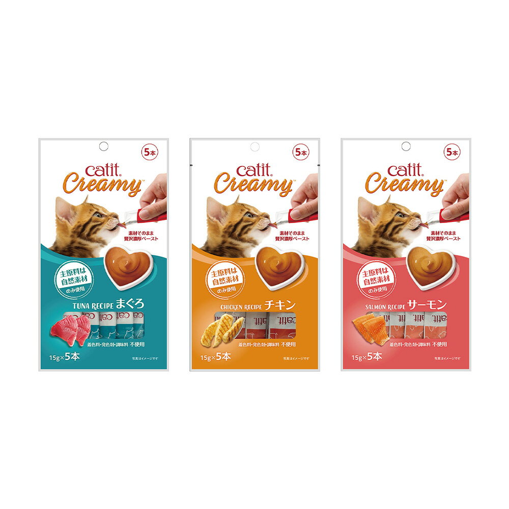 Catit　Creamyシリーズ　5本入　3種各1袋　関東当日便