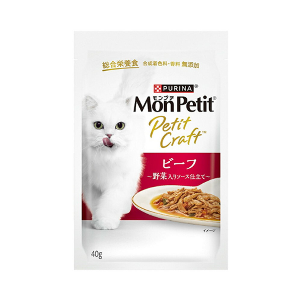 モンプチ　プチクラフト　ビーフ　野菜入りソース仕立て　40g×48　関東当日便