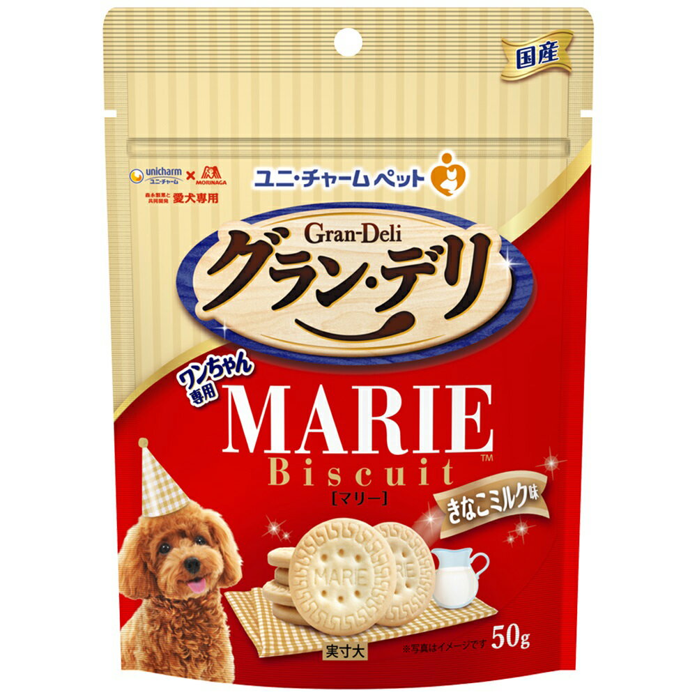 グラン・デリ　マリービスケット　きなこミルク味　50g　関東当日便