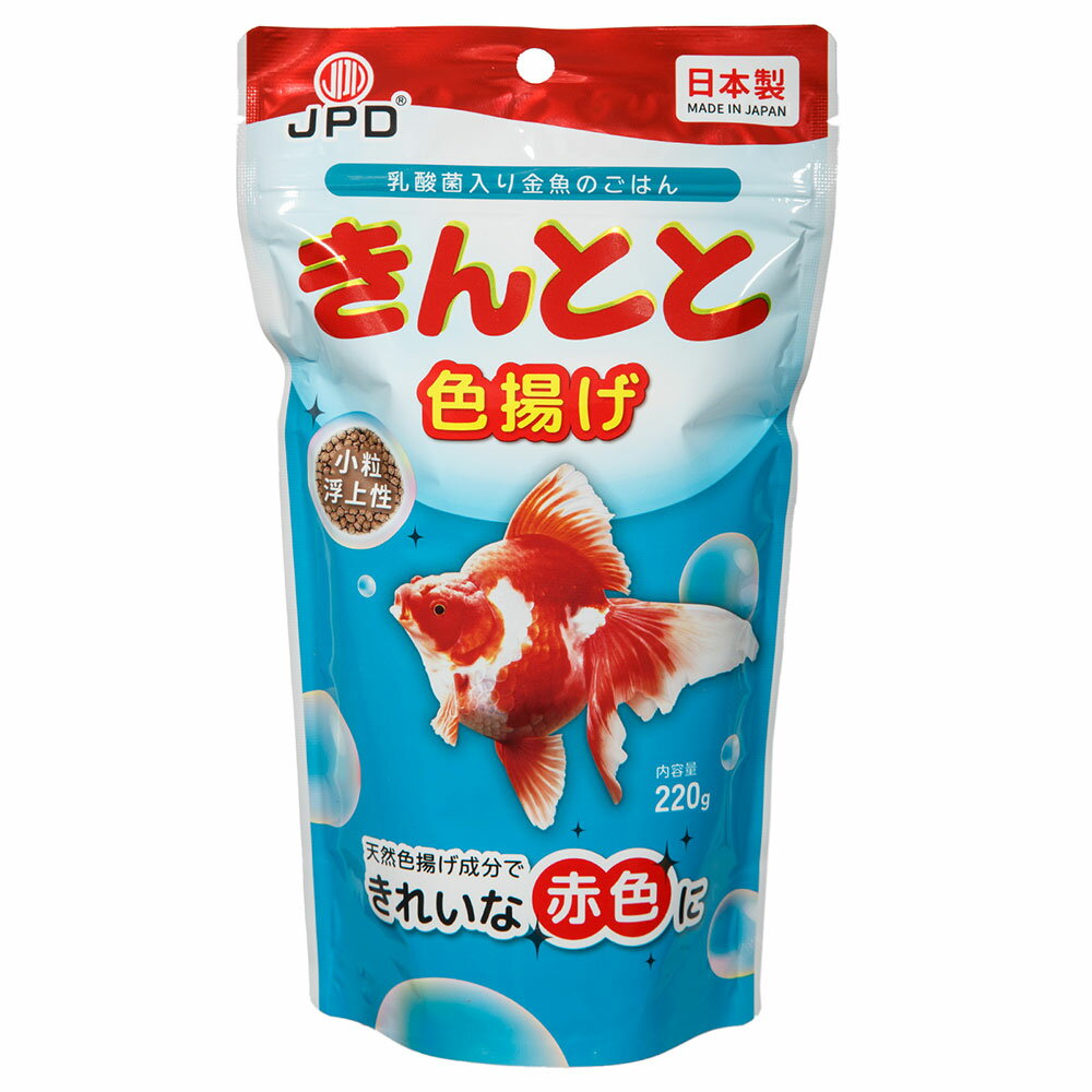 日本動物薬品　ニチドウ　きんとと　小粒　220g　金魚　フード　乳酸菌　アスタキサンチン【HLS_DU】　..