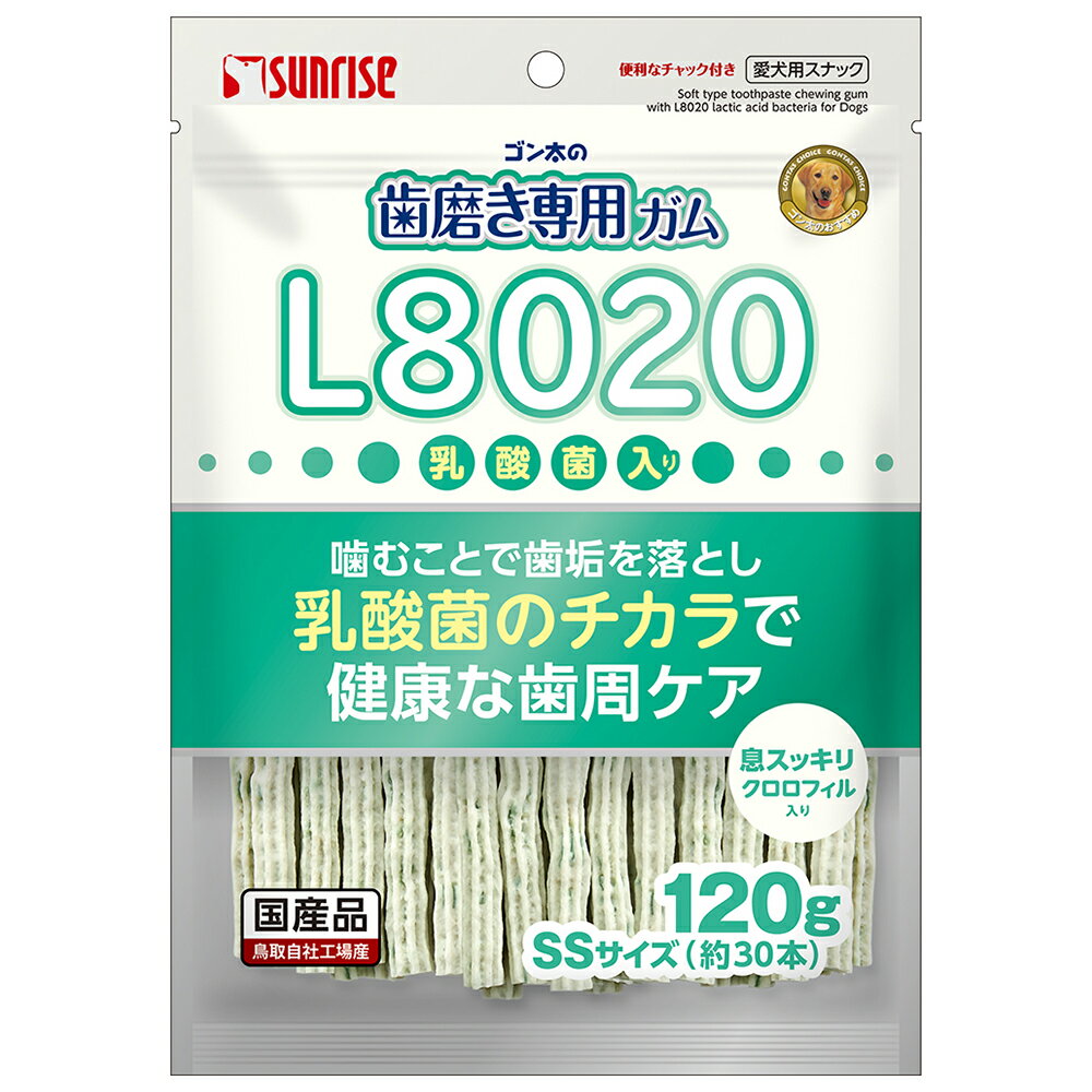 サンライズ　ゴン太の歯磨き専用ガム　SSサイズ　L8020乳酸菌入り　クロロフィル入り　120g　関東当日便