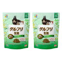 ハイペット グルフリ生活 牧草代用ペレット 3種の牧草プラス 400g×2 フード うさぎ デグー モルモット 関東当日便