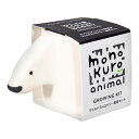 聖新陶芸 monokuro animal シロクマ ワイルドストロベリー 家庭菜園 ギフト 関東当日便