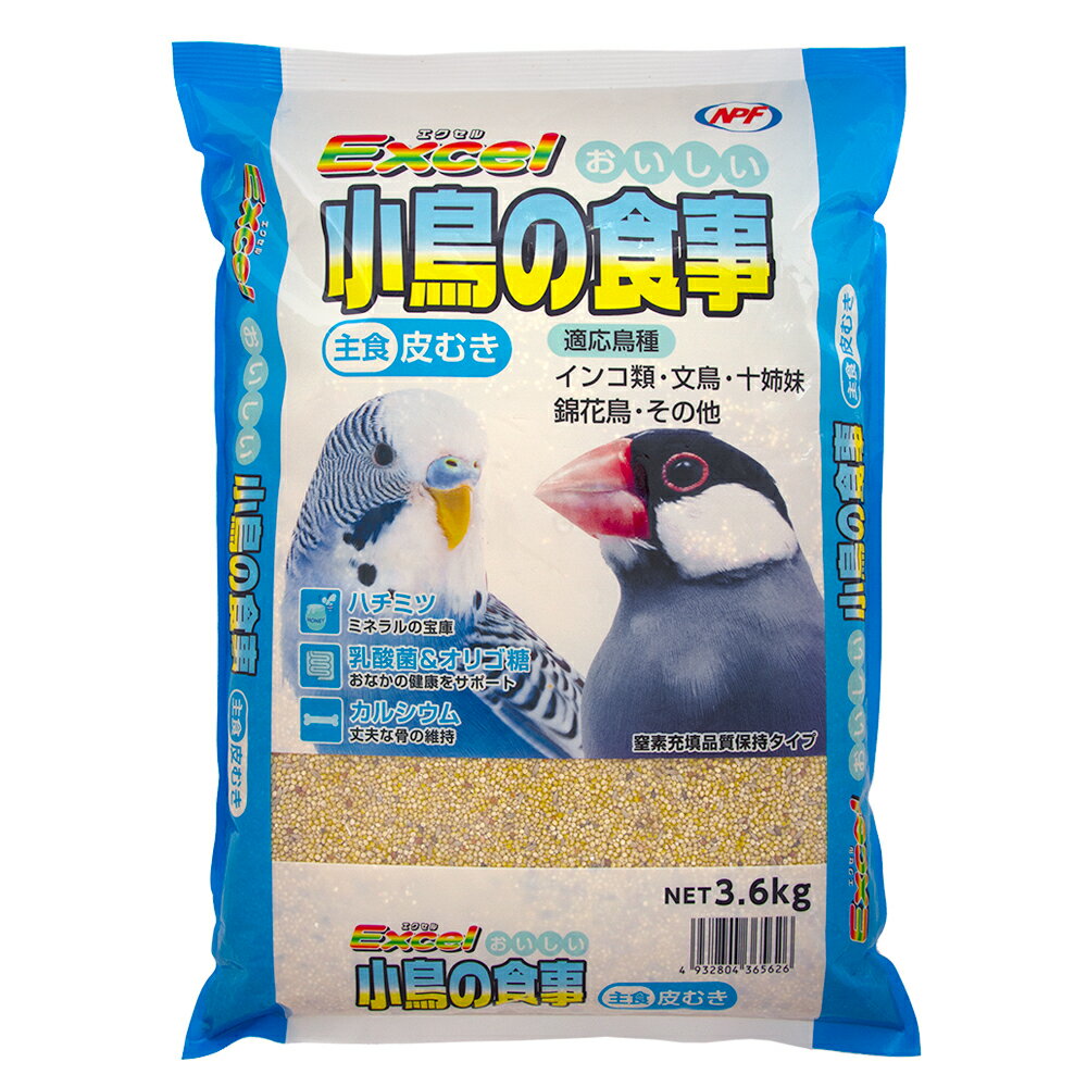 NPF　エクセル　おいしい小鳥の食事　皮むき　3．6kg　主食　セキセインコ　オカメインコ【HLS_DU】　関東当日便 1