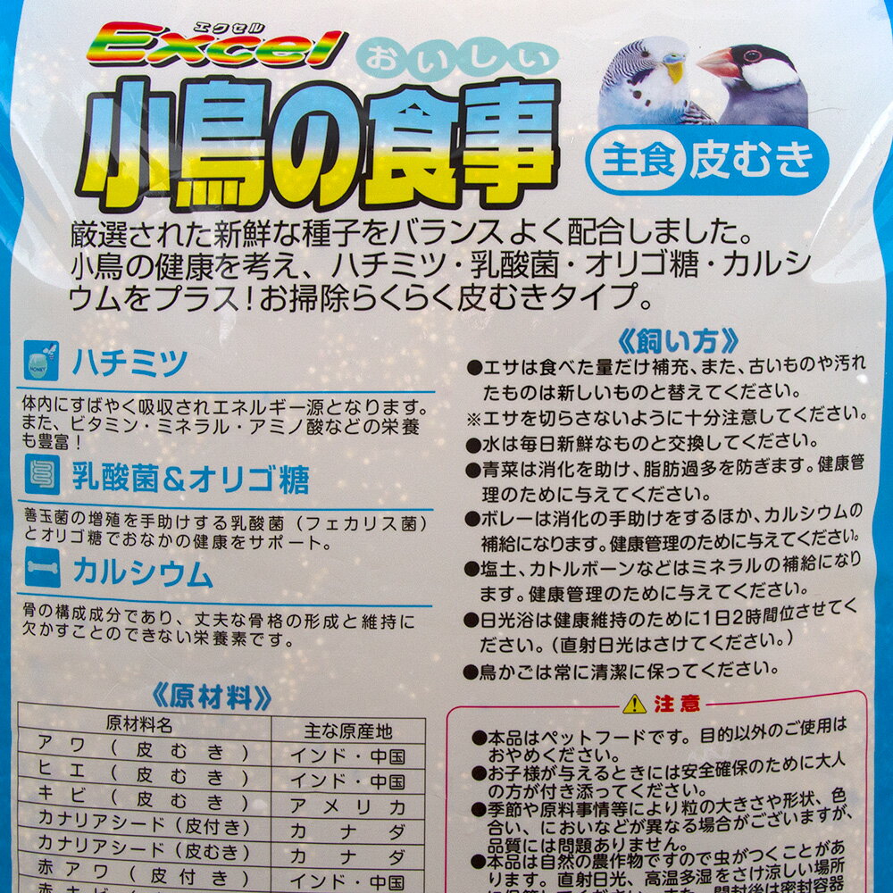 NPF　エクセル　おいしい小鳥の食事　皮むき　3．6kg　主食　セキセインコ　オカメインコ【HLS_DU】　関東当日便 3