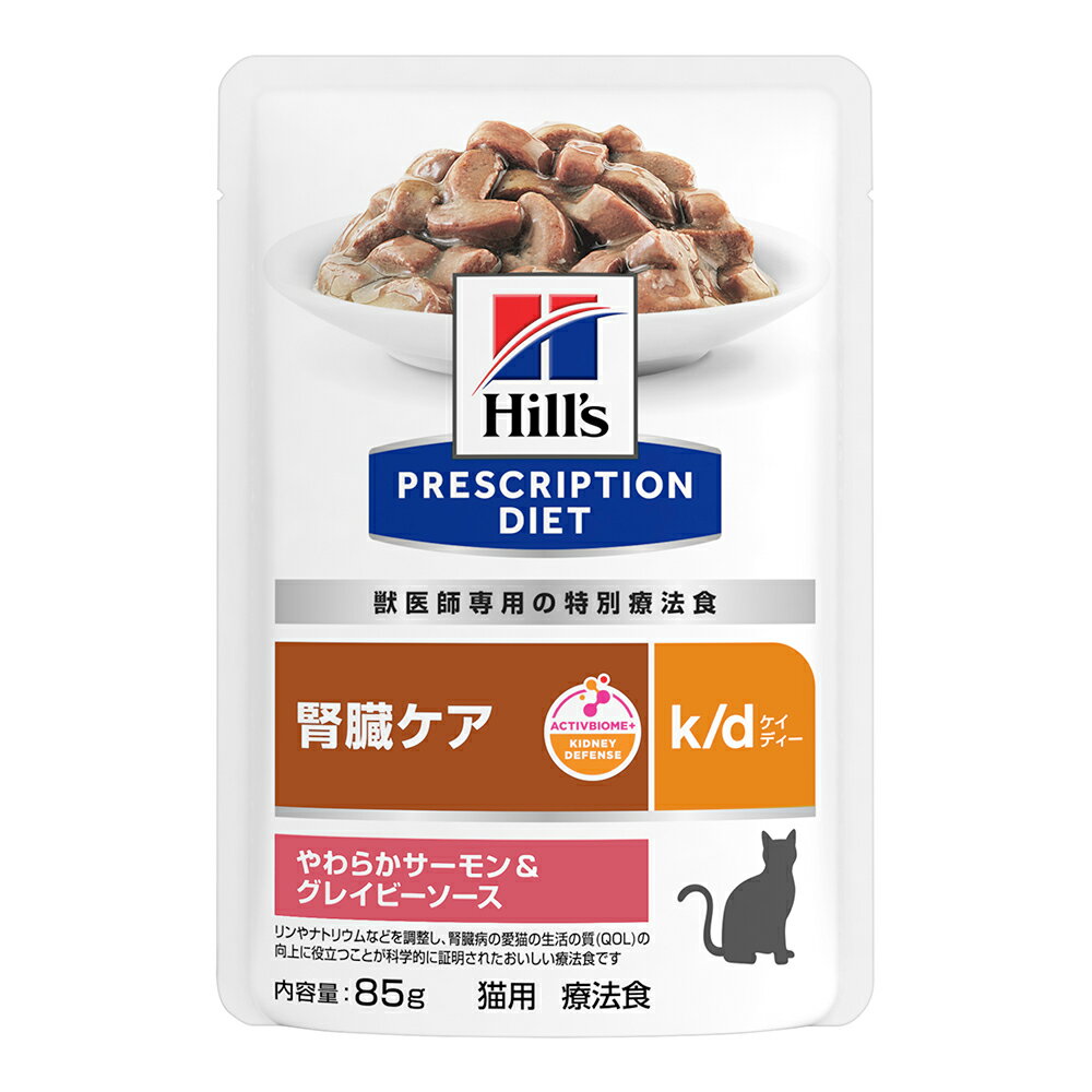 ヒルズ　プリスクリプション　ダイエット　猫用　k／d　やわらかサーモン＆グレイビ—ソース　パウチ　8..