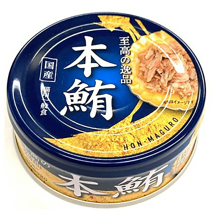 猫　フード　至高の逸品　本鮪　80g【HLS_DU】　関東当日便 1