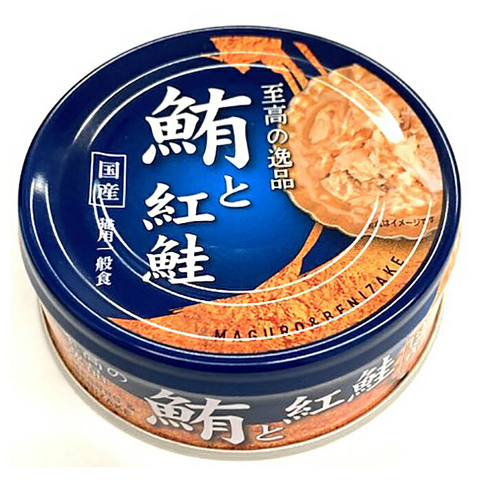 猫　フード　至高の逸品　鮪と紅鮭　80g【HLS_DU】　関東当日便