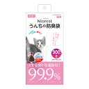 マルカン ニオレスト うんちの防臭袋 S 300枚 猫用 関東当日便