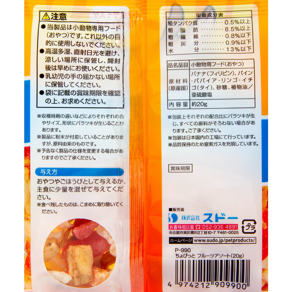 ���ɡ�������Ӥäȥե롼�ĥ������ȡ�20g�����������ϥॹ����������ġ�����������