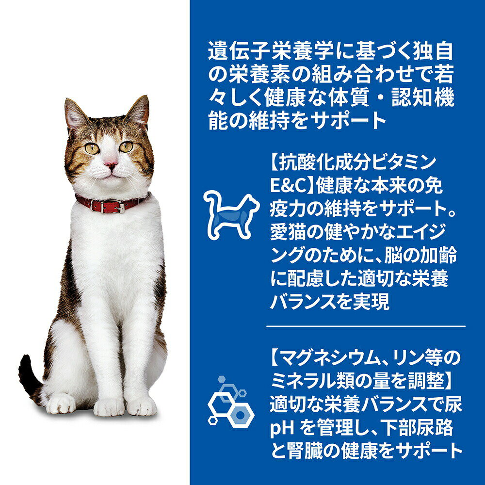 キャットフード　ヒルズ　サイエンスダイエット　パウチ　シニアトータルケア機能　7歳以上の高齢猫用　チキン　85g　ヒルズ　猫　ウェットフード　関東当日便 chanet-11135853 charm 楽天市場店 サンプル画像3
