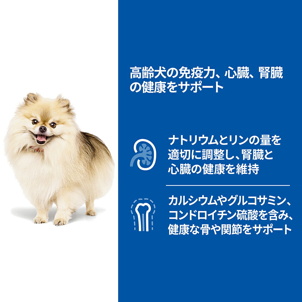 ドッグフード　ヒルズ　サイエンスダイエット　ウェット　小型犬用　シニア　7歳以上　ビーフ　ムース　200g×12個　関東当日便 chanet-11135870 charm 楽天市場店 サンプル画像2