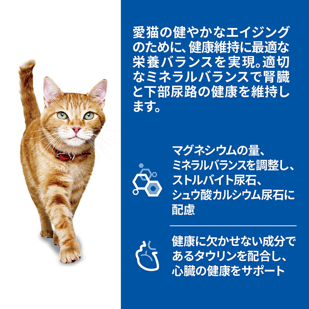 キャットフード　ヒルズ　サイエンスダイエット　パウチ　猫用　シニア　7歳以上　チキン　85g×24袋　関東当日便 chanet-11135871 charm 楽天市場店 サンプル画像2