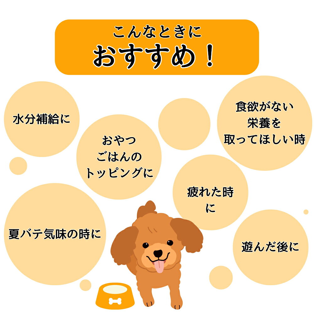 アース・ペット　わんわんカロリー　ライフ　シニア犬用　コーンスープ風味　275ml　やさしい流動食　関東当日便 chanet-11140583 charm 楽天市場店 サンプル画像3