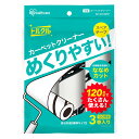 アイリスオーヤマ カーペットクリーナー トルクル スペアテープ 普通粘着 120周巻 3本パック NC−SH1203P ななめカット めくりやすい ...