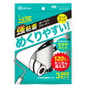 アイリスオーヤマ カーペットクリーナー トルクル スペアテープ 強粘着 120周巻 3本パック NC-SK1203P ななめカット 粘着クリーナー 関東当日便