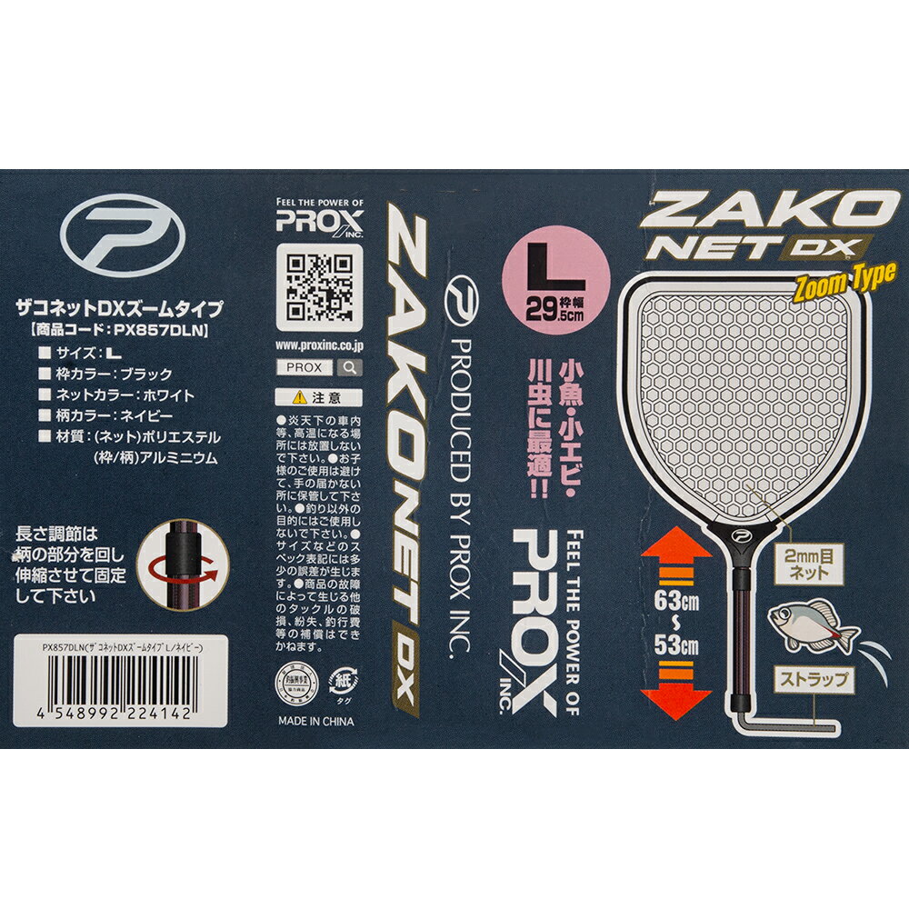 エーワン ザコネットDX-L ネイビー タモ ...の紹介画像2