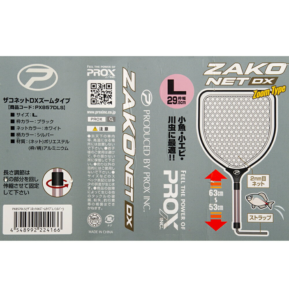 エーワン ザコネットDX-L シルバー タモ ...の紹介画像2