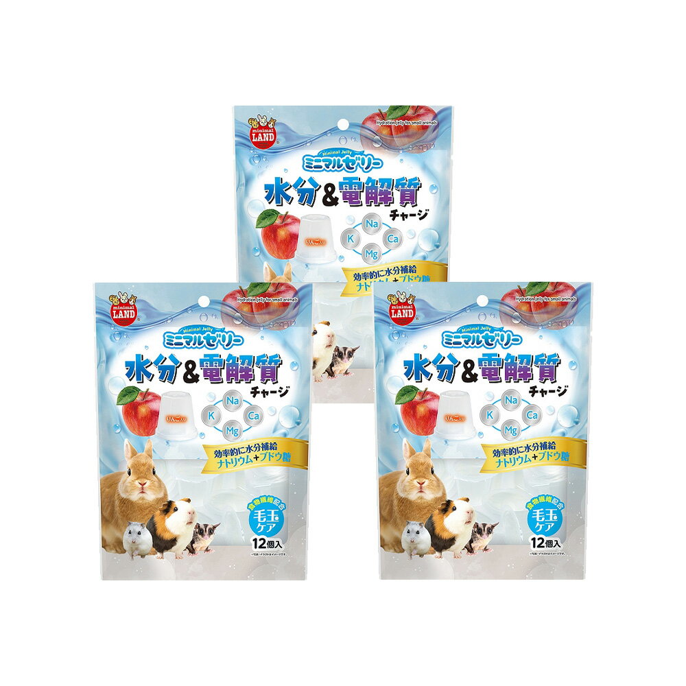 マルカン　ミニマルゼリー　水分＆電解質チャージ　15g×12個×3　おやつ　ウサギ　ハムスター　モルモット　モモンガ