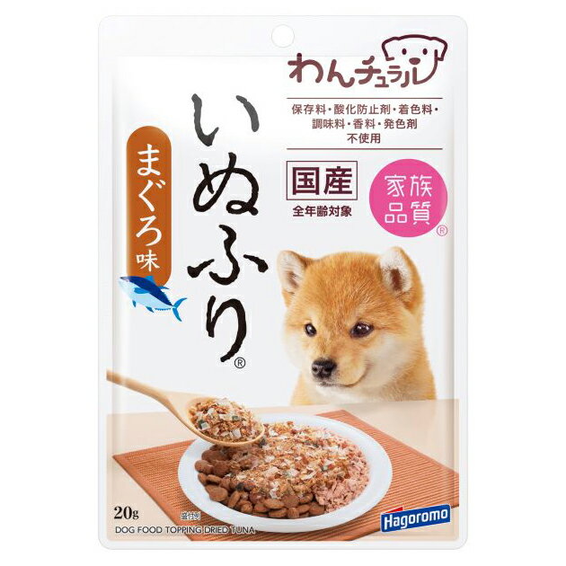 まぐろ味