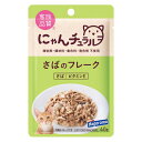 にゃんチュラル パウチ さばのフレーク 40g はごろも 家族品質 関東当日便