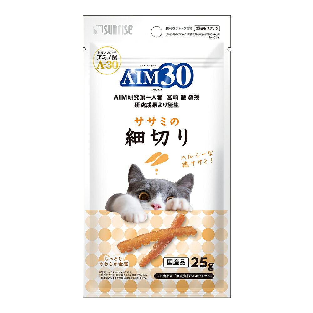 キャットフード　サンライズ　AIM30　ササミの細切り　25g　関東当日便