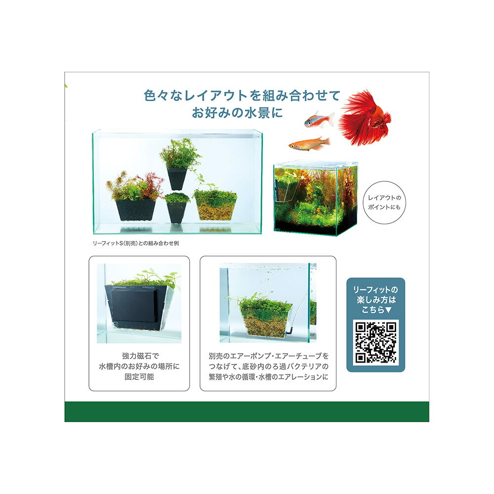 charm 楽天市場店のGEX　リーフィット　W×2　16×8×10．5cm　水草　マグネット　植栽　レイアウト　簡単　関東当日便｜アングル3