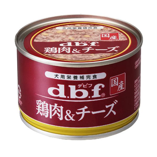 デビフ 鶏肉＆チーズ 150g×48 缶詰 犬 ウェットフード ドッグフード【HLS_DU】 関東当日便