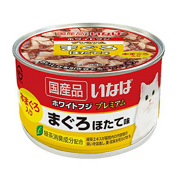 【3個セット】 いなばペットフード いなば ホワイトフジ プレミアム まぐろ ほたて味 150g