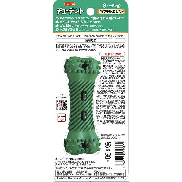 �ϡ��ġ����塼�ǥ�ȡ����֥饷������㡡S�ʡ�5kg�ˡ�����������