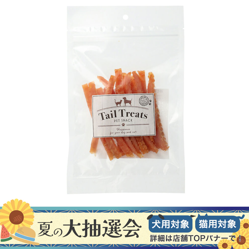 Tail　Treats　鶏むね肉ソフト　細切り　100g　関東当日便