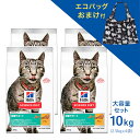 キャットフード サイエンスダイエット 減量サポート 1歳以上の成猫・高齢猫用 チキン 2.5kg×4 ヒルズ 猫 ドライフード 関東当日便