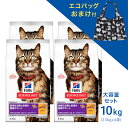キャットフード サイエンスダイエット 敏感なお腹と皮膚の健康サポート 1歳以上の成猫・高齢猫用 チキン 2.5kg×4 ヒルズ 猫 ドライフード 関東当日便