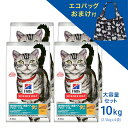 キャットフード サイエンスダイエット 室内猫の毛玉・体重ケア アダルト 1〜6歳 成猫用 チキン 2.5kg×4 ヒルズ 猫 ドライ 関東当日便