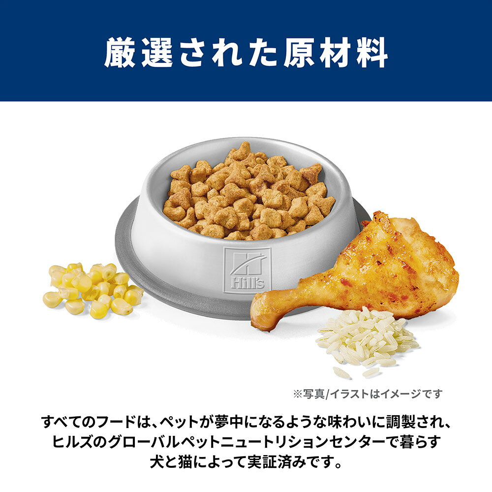 キャットフード　サイエンスダイエット　毛玉ケア　7歳以上　シニア　チキン　2．5kg×2　ヒルズ　猫　ドライフード　関東当日便 chanet-11148185 charm 楽天市場店 サンプル画像3