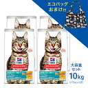 キャットフード サイエンスダイエット シニア 7歳以上 室内猫用 チキン 毛玉・体重ケア 2.5kg×4 ヒルズ 猫 ドライフード 関東当日便