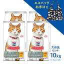 キャットフード　サイエンスダイエット　避妊・去勢後～6歳　猫用　チキン　2．5kg×4　体重管理と健康ケア　ヒルズ【HLS_DU】　関東当日便