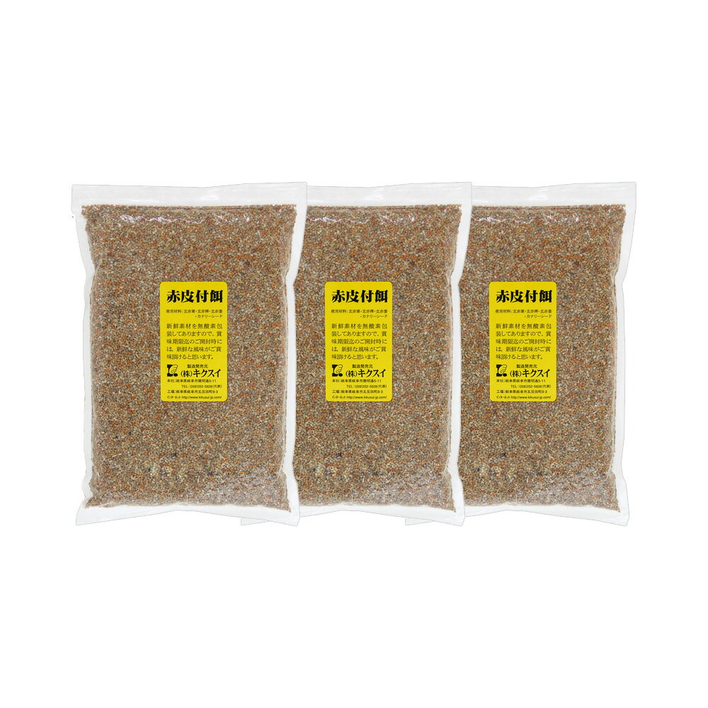 キクスイ　赤皮付餌　M　600g×3　関東当日便
