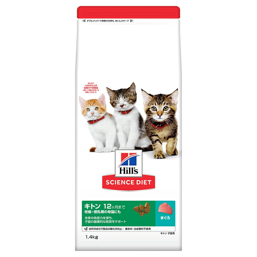 Science Diet - キャットフード　サイエンスダイエット　キトン　12ヶ月まで　子猫用／妊娠・授乳期の母猫にも　まぐろ　1．4kg×6　ヒルズ　猫　ドライ　関東当日便