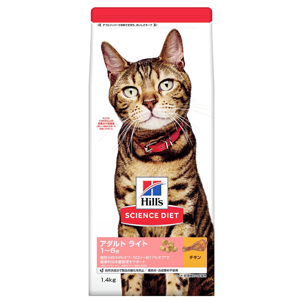 Domestic - キャットフード　サイエンスダイエット　ライト　1〜6歳　肥満傾向の成猫用　チキン　肥満傾向の成猫用　1．4kg×6　ヒルズ　猫　ドライフード　関東当日便