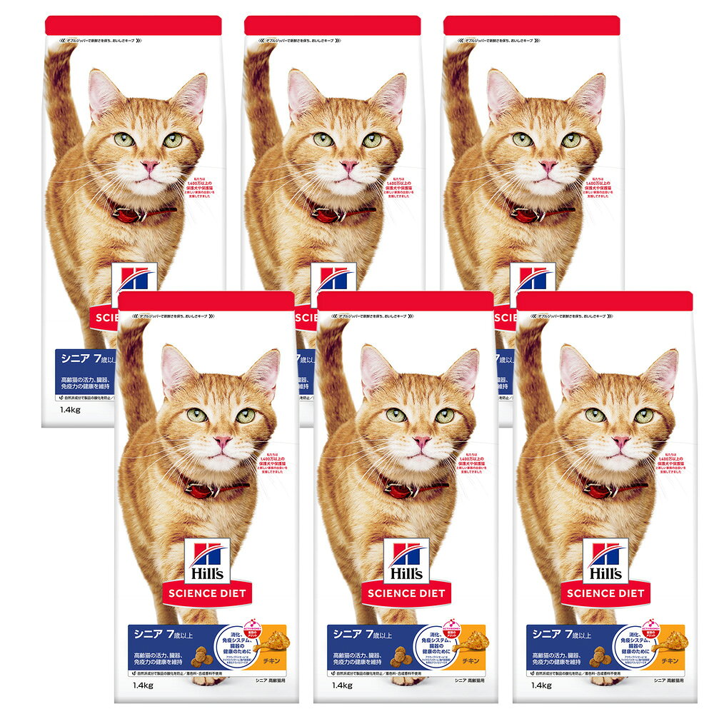 キャットフード　サイエンスダイエット　シニア　7歳以上　高齢猫用　チキン　1．4kg×6　ヒルズ　猫　ドライ　関東当日便 chanet-11148433 charm 楽天市場店 パッケージ画像