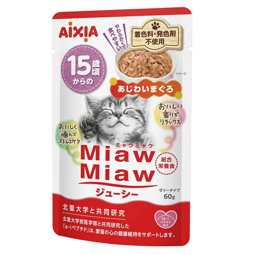アイシア ミャウミャウジューシー 15歳頃 あじわいまぐろ 60g×12 関東当日便
